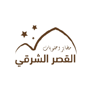 مخابز وحلويات القصر الشرقي