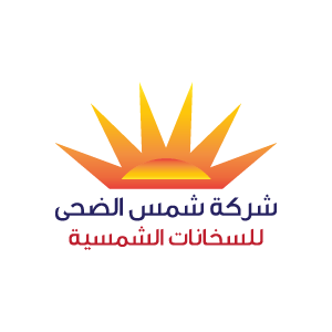 شمس الضحى للسخانات الشمسية