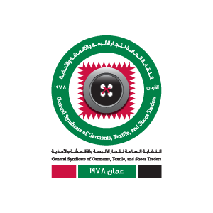 النقابة العامة لتجار الألبسة والأقمشة والأحذية